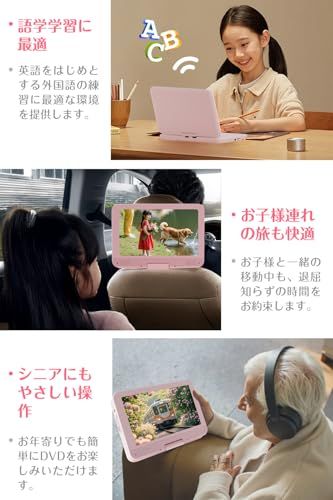  ポータブルDVDプレーヤー 業界初 type-c急速充電 充電応対 目の保護モード 12.5型 10.5インチ液晶 cd dvdプレーヤー ポータブル 最大5時間連続再生 リージョンフリー CPRM対応 レジューム機能 270度回転 TV同期 588 b 8 d 75 その他 キッチン 食器