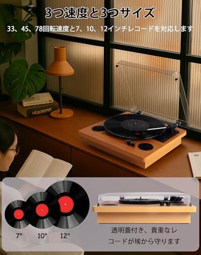  レコードプレーヤー Bluetooth送信＆受信 スピーカー内蔵 USB録音でき RCAでアンプ繋ぎ 33|45|78回転と7|10|12インチレコード対応 AUX in|イヤホンポート 防塵カバー 日本語説明書 2年保障p fc 3 e 015 ドリッパー その他 キッチン 食器