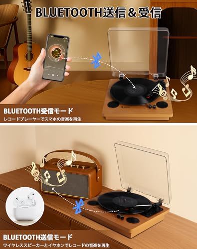 レコードプレーヤー Bluetooth送信＆受信 スピーカー内蔵 USB録音でき RCAでアンプ繋ぎ 33|45|78回転と7|10|12インチレコード対応 AUX in|イヤホンポート 防塵カバー 日本語説明書 2年保障p fc 3 e 015