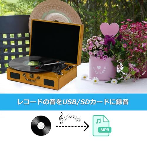 33|45|78回転対応 ワイヤレス再生