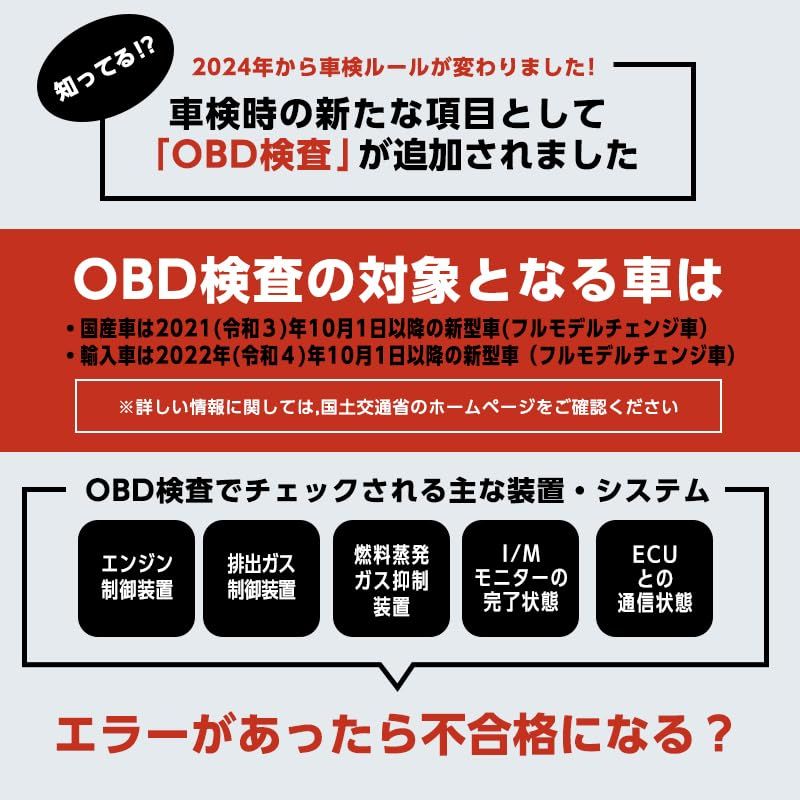 2診断機 全システム