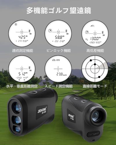 JIEHOME ゴルフ 距離計 レーザー距離計ゴルフ 1000 m|1093 yd対応 ミニ距離計測器 超軽量距離計 0.05 s高速読取り 高低差測定 スロープモード ピンロックモード 水平測定 振動機能 競技対応 IP 54 充電式 内蔵磁石 ゴ fe 45 d 64 b