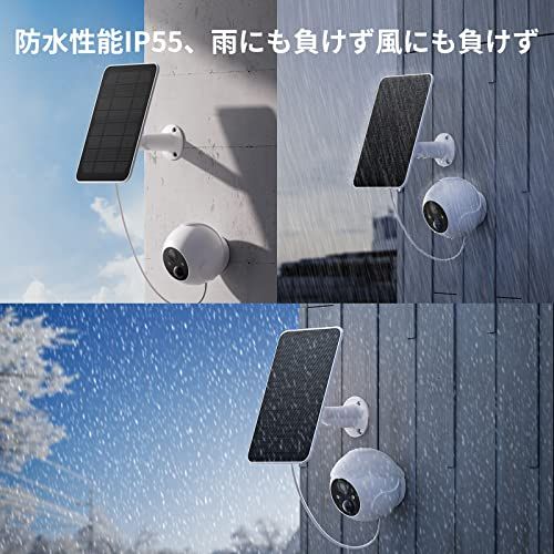  SwitchBot 防犯カメラ ソーラーパネル付き Alexa - 屋外カメラ 監視カメラ スイッチボット 見守りカメラ 動体検知 双方向音声通話 FULL HD 暗視カメラ ナイトビジョン 夜間カラー撮影 取付簡単 防水防塵 省エネルギー リアルタイム警 m 防犯カメラ 防犯 セーフティ