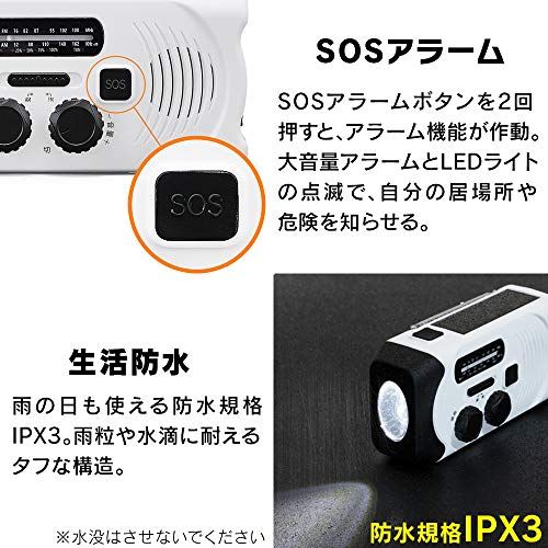  アイリスオーヤマ ラジオ 防災グッズ 防災ラジオ 小型 充電式 手回し led ライト バッテリー 携帯 手回し充電ラジオライト JTL-29 ホワイト 幅約6.2×奥行約14.6×高さ約7.8 cm m 発電機 ポータブル電源 防災関連グッズ
