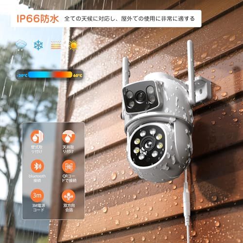  デュアルレンズ-死角なし360°カバー 防犯カメラ 屋外 無線 ダブルレンズ 二画面同時監視 自動追尾 ぼうはんカメラ セットに増設用カメラ 双方向会話実現 フルカラー暗視撮影 10インチNVRに増設 m 防犯カメラ 防犯 セーフティ