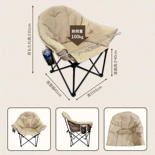 SOLO UP アウトドア チェア ムーンチェア キャンプ イス 折りたたみ 椅子 メッシュポケット付き 収納袋付き M-2346 m