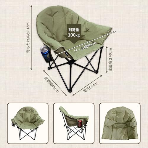 SOLO UP アウトドア チェア ムーンチェア キャンプ イス 折りたたみ 椅子 メッシュポケット付き 収納袋付き M-2339 m