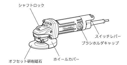 マキタ ディスクグラインダAC用 100 mm 高速型 最大出力700 W 9539 B m