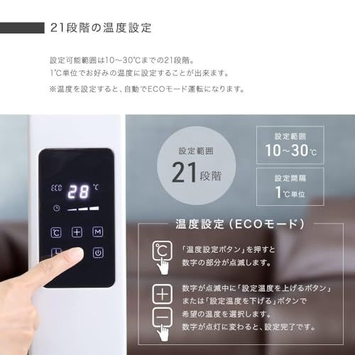 リモコン付き 省エネ