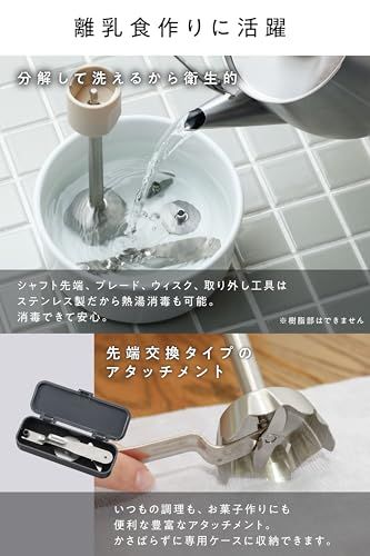 ハンドブレンダー VHB-30-K-A