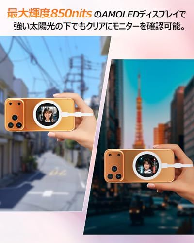 Newモデル 自撮りモニター iPhone 自撮り モニター じどりモニター スマホ 背面モニター 磁気式 超軽量 超薄型 充電不要 有線接続 遅延ゼロ 高輝度OLEDディスプレイ 超高精細画面 ミラーリングワンタ 20 a 45 ae 8