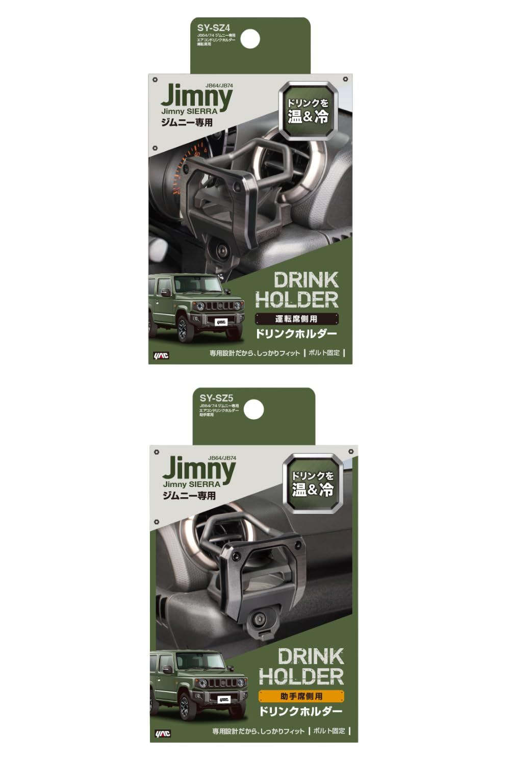 槌屋ヤック(Tsuchiya Yac) 車種専用品 JB64/74 ジムニー専用 エアコン