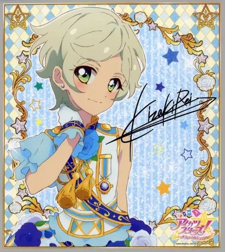 中古】紙製品 騎咲レイ 色紙 「アイカツスターズ!」 アイカツ