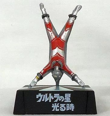 中古】食玩 トレーディングフィギュア 【シークレット】逆さ磔になった