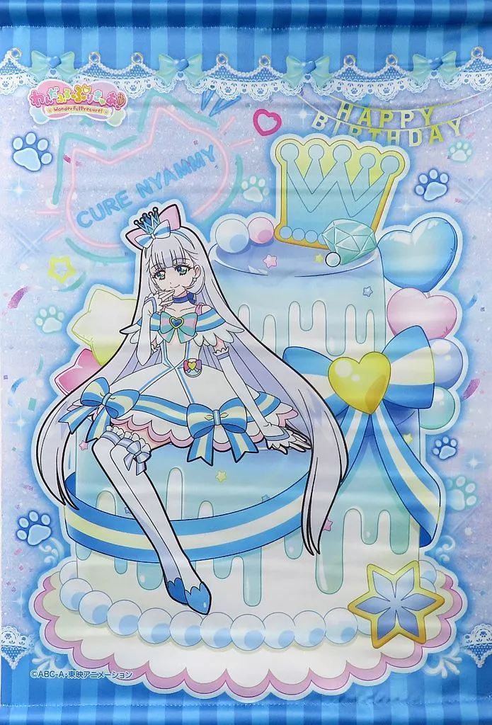 わんだふるぷりきゅあ！ バースデー B3タペストリー キュアニャミー 中古】タペストリー キュアニャミー バースデーB3タペストリー 「わん