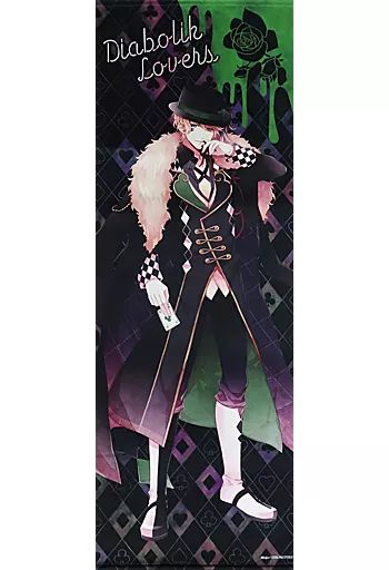 タペストリー 逆巻シュウ Evildoer ビッグタペストリー DIABOLIK LOVERS