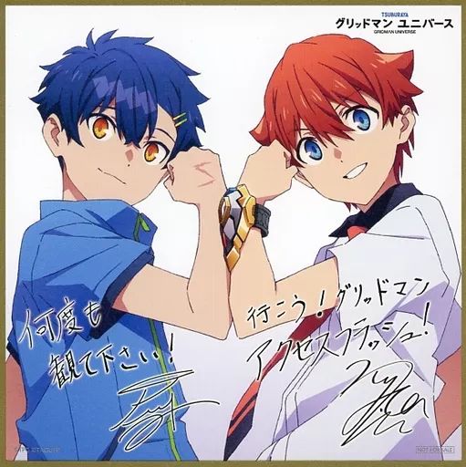 中古】紙製品 響裕太＆麻中蓬 キャストサイン入り坂本勝描き下ろしミニ