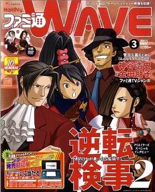 中古】ゲーム雑誌 付録付)ファミ通Wave 2011/3(別冊付録1点) - メルカリ