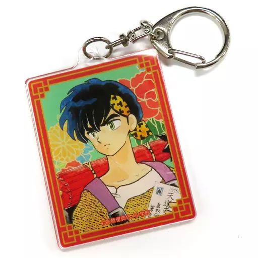 中古】雑貨 響良牙 「らんま1/2 アクリルキーホルダーコレクション