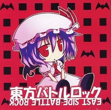 中古】同人音楽CDソフト 東方バトルロック[プリントCD-R版] / TUMENECO
