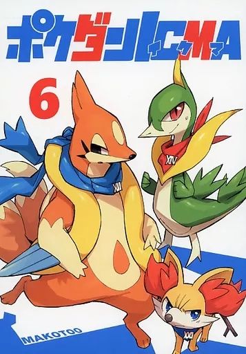 ポケモン同人誌 ポケダンICMA 1-2-3/4-5-6 総集編2冊セット 中古】男性向一般同人誌 ≪ポケットモンスター≫ ポケダンICMA 6