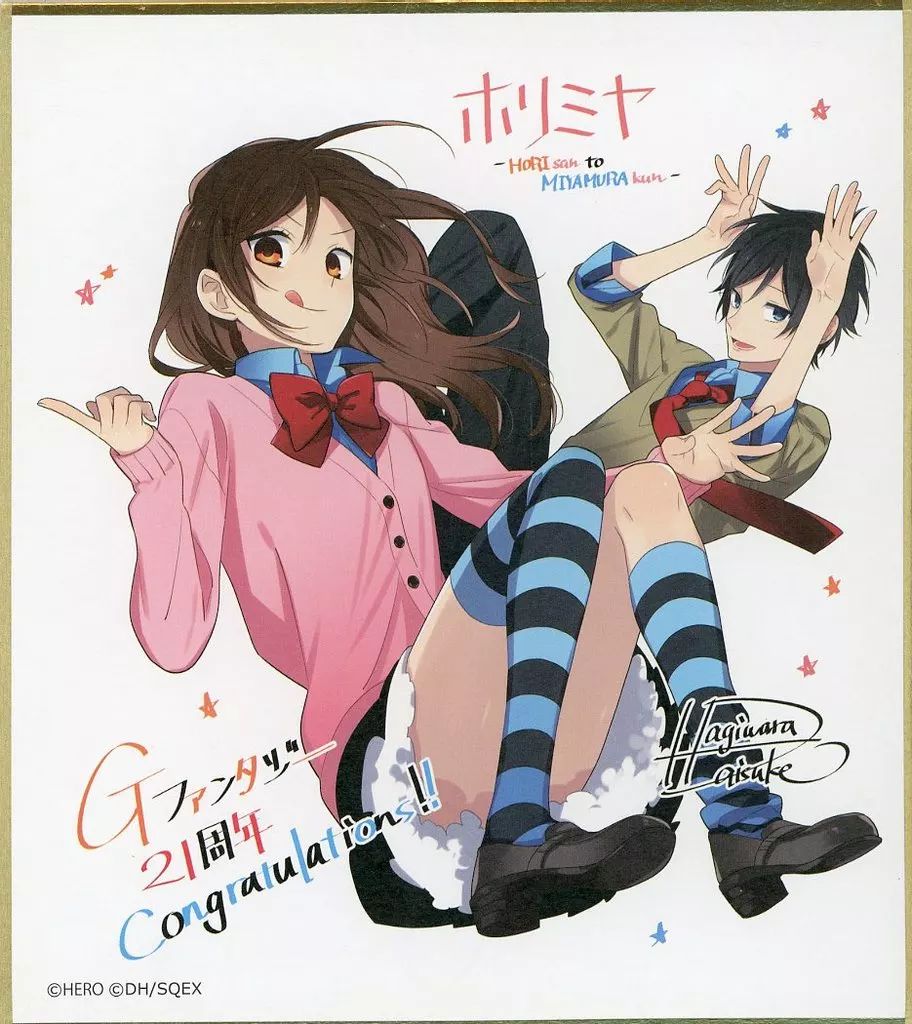 中古】紙製品 堀京子＆宮村伊澄(21周年イラスト) 「ホリミヤ