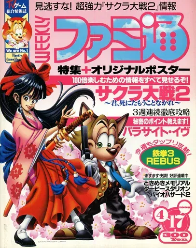 2026年最新】パラサイトイヴ ポスターの人気アイテム - メルカリ