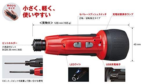  パナソニック Panasonic USB充電ミニドライバー 3.7 V ミニック miniQu 内蔵電池 850 mAh 本体 USB充電ケーブル ビット5本セット EZ 7412 S-R レッド m 電動インパクトドライバー ドリル ドライバー レンチ