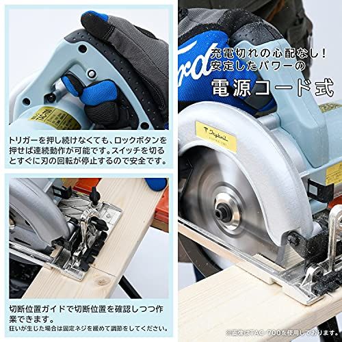 山善 YAMAZEN 電気 丸ノコ 刃径 147 mm 内径20 回転数 4 600 min-1 チップソー|平行定規|六角棒レンチ 付属 丸のこ マルノコ TRYBUILシリーズ ビンテージブルー TAC-700 A m マルノコ 切断工具 切断機