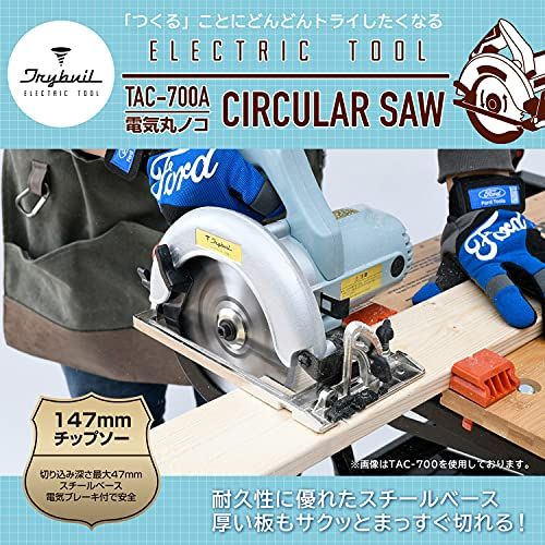 山善 YAMAZEN 電気 丸ノコ 刃径 147 mm 内径20 回転数 4 600 min-1 チップソー|平行定規|六角棒レンチ 付属 丸のこ マルノコ TRYBUILシリーズ ビンテージブルー TAC-700 A m