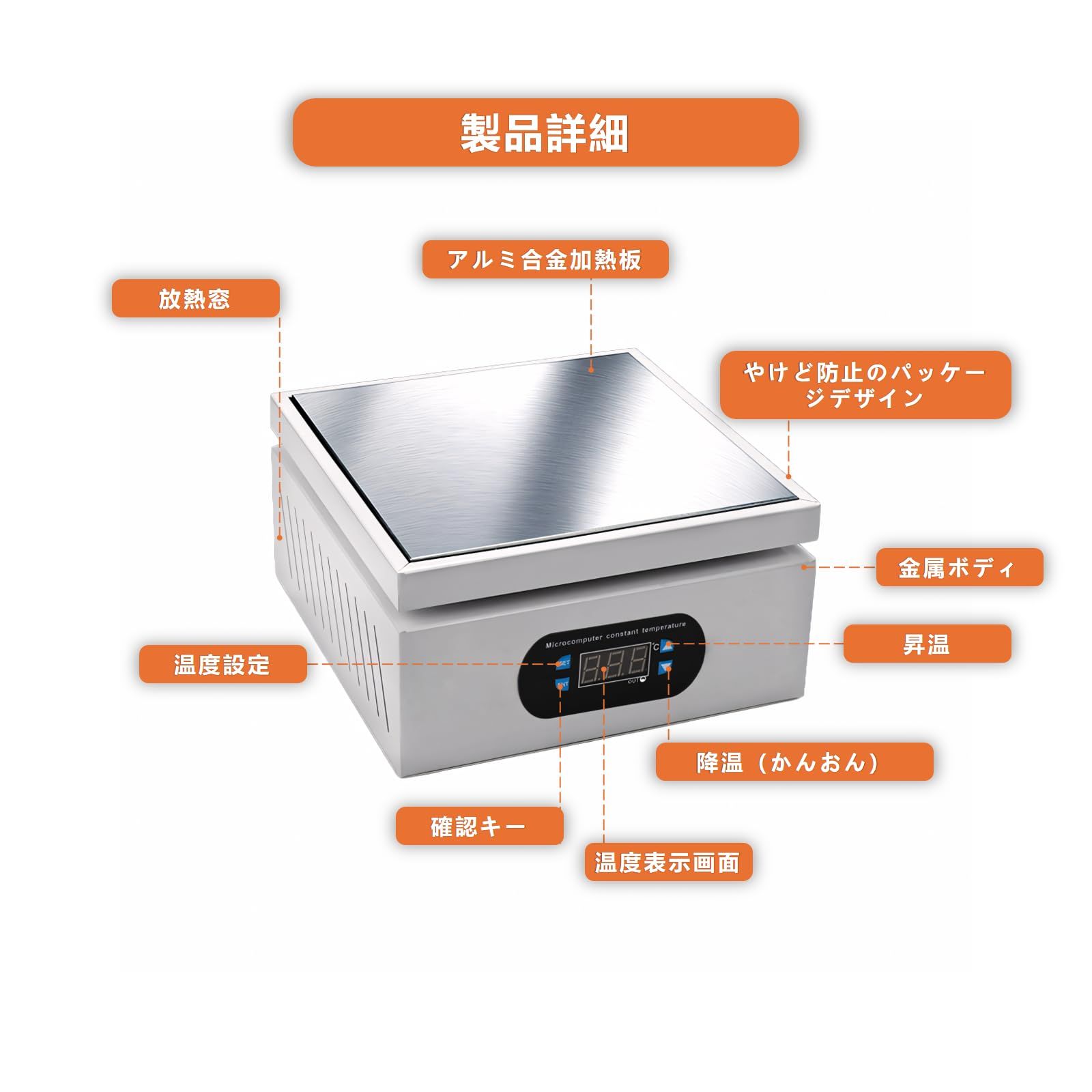 加熱エリア 実験用恒温加熱台