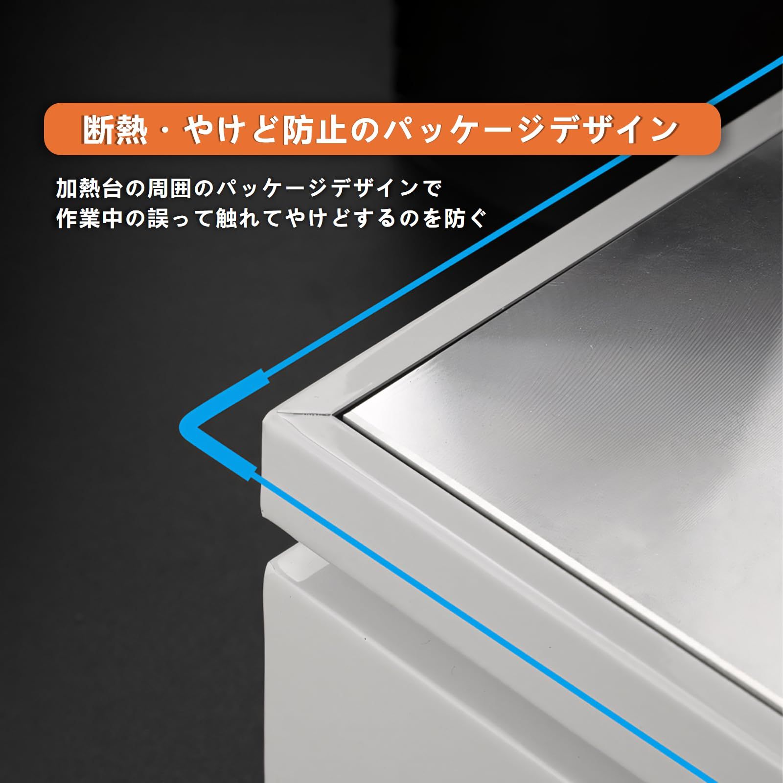 ホットプレート