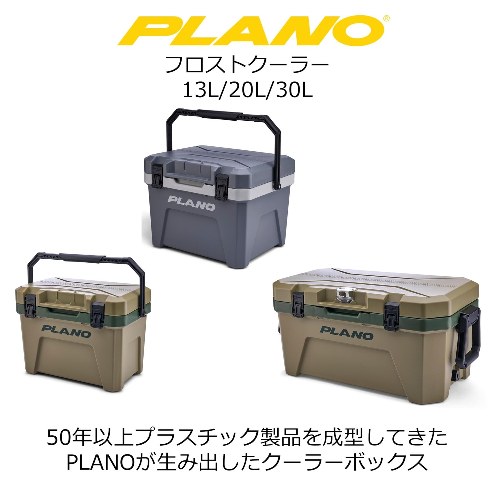 PLANO プラノ フロストクーラー 各種 保温 ハードタイプ レジャー