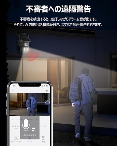 電池式屋外監視カメラ ソーラー給電式