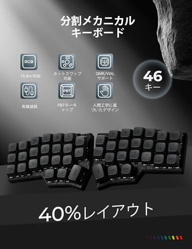 迅速に発送 YIVU CORNE V 4 分?式キーボード メカニカル ?写 40% 3 x 6キー エルゴノミクス 自作キーボードベーsu QMK|VIA プログラミngu ホットスワップ対応 RGB LED 搭? rinia ? プure 1124119 e