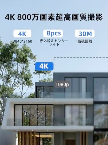 迅速に発送 SV 3 C 防犯カメラ 屋外 ワイヤレス 800万画素 2.4|5 G対応 無線 屋外カメラ ptzカメラ 夜間カラー撮影 自動追跡 動体検知 人体検知 スマホ通知 双方向音声 パソコン対応 ios android windows対 4 833 ee 0