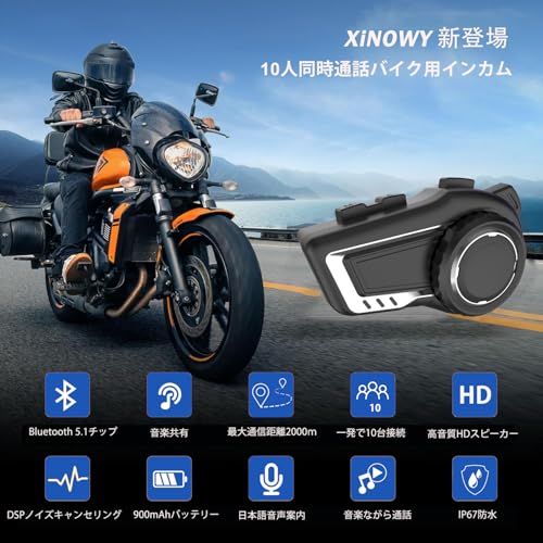 バイク用インカム グループ通話対応 10人同時接続 ヘルメット Bluetooth インターコム スピーカー ノイズキャンセリング 音楽共有 FMラジオ 日本語説明書付き ブラック b 111 dec 2