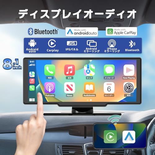 ディスプレイオーディオ 8.1インチ IPS液晶タッチパネル ワイヤレスCarplay|AndroidAuto ミラーリング Bluetooth音楽＆通話 音声コントロール 簡単取り付け 安心の日本メーカー KEIYO AN 810 a 5 eee