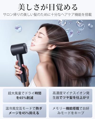 RUNCTY ドライヤー 大風量 業界TOP 強化版ブラシレス 10億マイナスイオン 高速ヘアドライヤー 速乾 高濃度イオン 静電気抑制 恒温ヘアケア 温冷風自動切替 LED液晶画面 3段階温度調節 2段階風速 静音ドライヤー 過熱保 583 e 7755