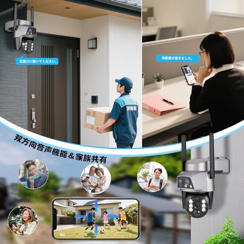 遠隔監視 双方向音声