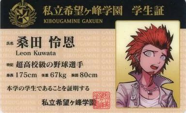 中古】キャラカード(キャラクター) 03.桑田怜恩 学生証カード