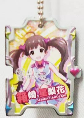 中古】キーホルダー・マスコット(キャラクター) 箱崎星梨花 「アイドル