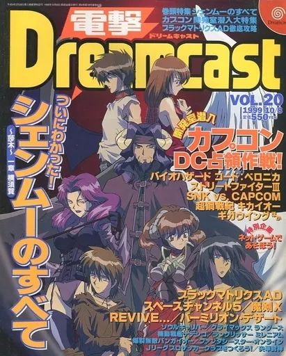 ユーズド・ゲームズ  1999 VOL.10◆ ユーズド・ゲームズ 1999 VOL.10◇ - その他オンライン ストア