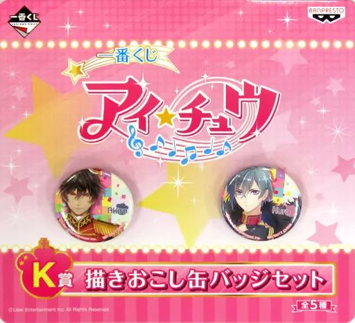 中古】バッジ・ピンズ(キャラクター) 御剣晃/夜鶴黒羽 描きおこし缶