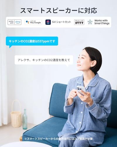  セット買い SwitchBot CO 2センサー 二酸化炭素濃度計 温湿度計 スマートリモコン - スイッチボット アラーム 2測定器 ハブ スマートホーム Alexa Google Home Siriに対応 2センサー1点 ハブミニ1点 m 温湿度計 温度計 湿度計