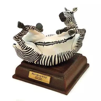 中古】トレーディングフィギュア 7.グレービーシマウマ 「ネイチャー