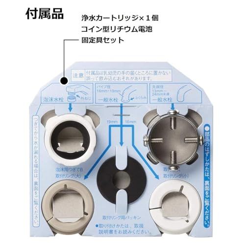 浄水器 蛇口直結型