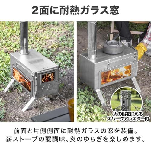 薪ストーブ アウトドアストーブ 炎を楽しむ コンパクト収納 スパークアレスター グリッド棚 灰かき棒付き 耐熱 折りたたみ脚 分割煙突 210 cm ステンレス製 キャンプ ソロキャンプ 防災 2面ガラス窓タイプ 本体-テントプロテク m