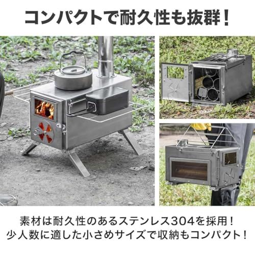  薪ストーブ アウトドアストーブ 炎を楽しむ コンパクト収納 スパークアレスター グリッド棚 灰かき棒付き 耐熱 折りたたみ脚 分割煙突 210 cm ステンレス製 キャンプ ソロキャンプ 防災 2面ガラス窓タイプ 本体-テントプロテク m 薪ストーブ バーベキュー 調理用品