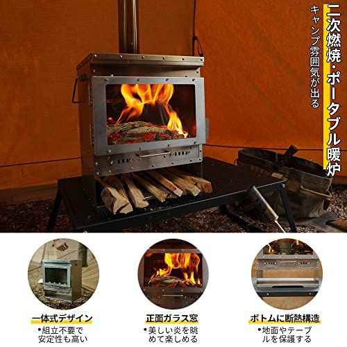 Soomloom二次燃焼ポータブル暖炉 VistaV･ヒーター･ウォーマー･ファイアプレース･薪ストーブステンレス鋼オーブンキャンプアウトドア m